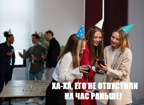 Может ли работодатель не отпустить пораньше в предпраздничный день? // СИА-ПРЕСС ОТВЕЧАЕТ