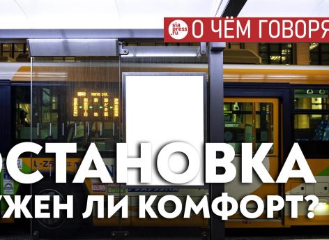 На крупных пересадочных остановках в Сургуте можно строить архитектурно привлекательные павильоны, где расположатся кофейни и небольшие ТЦ