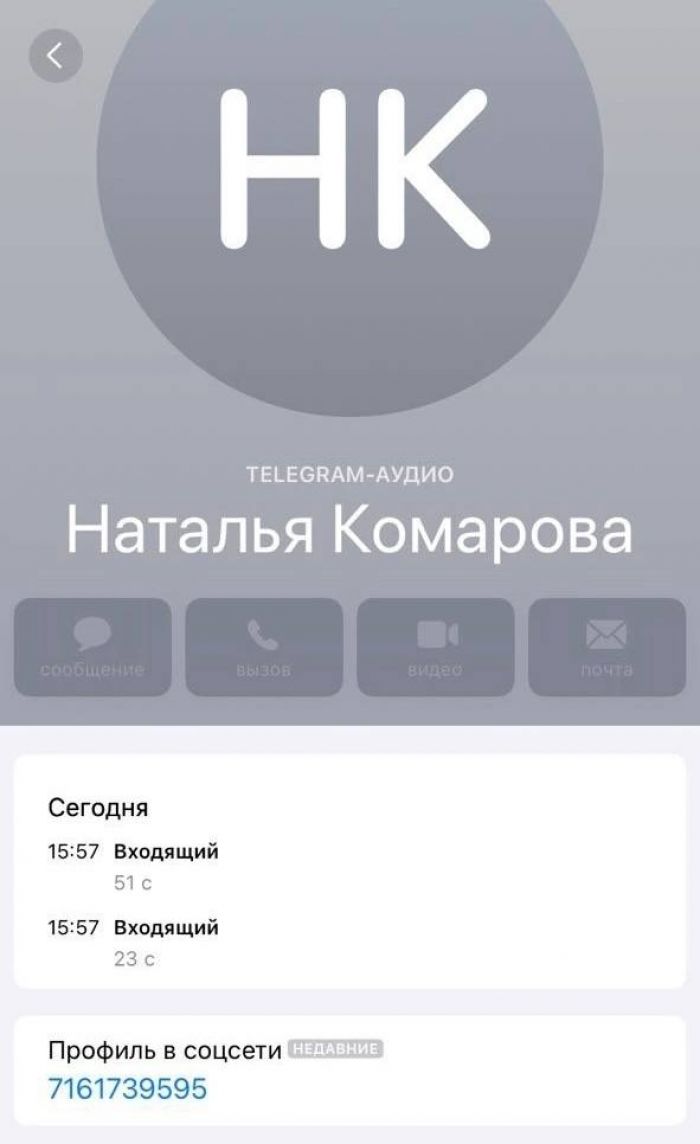 ​Голос губернатора Югры Натальи Комаровой подделали мошенники