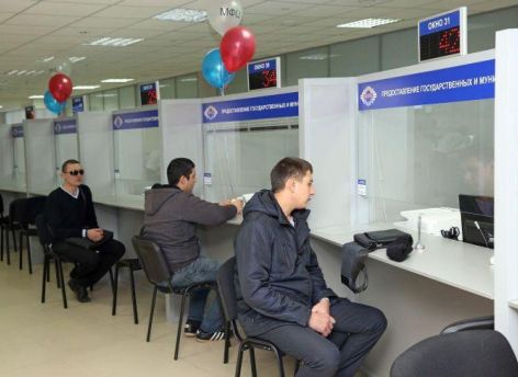 ​В Югре несколько государственных услуг переданы в ведение МФЦ