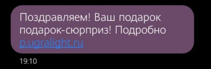 Организаторы Викторины «Достижения Югры» подготовили подарки-сюрпризы