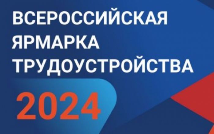 ​Югорчанам помогут найти работу