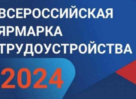 Югорчанам помогут найти работу