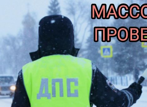 На «трассе смерти» в ХМАО пройдут массовые проверки водителей