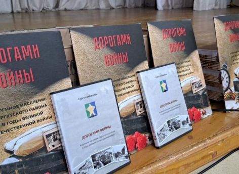 ​Книгу о коренном населении в годы Великой Отечественной войны презентовали в Сургутском районе