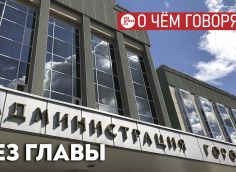 ​Сургутская практика: в город заходит иногородняя «технократическая» команда, запускает проекты и неожиданно исчезает