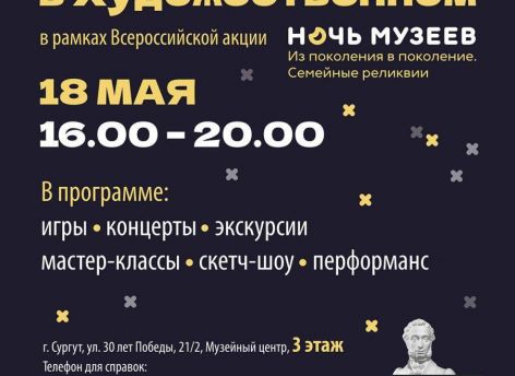 ​Акция «Ночь поколений в Художественном» пройдет 18 мая