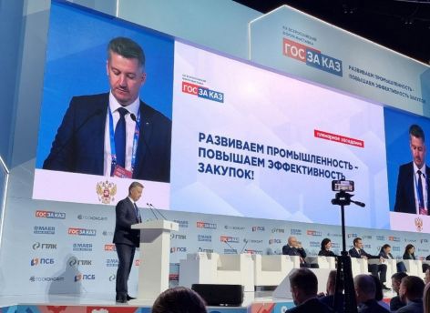 Сургутский район предложил новое решение в сфере госзакупок