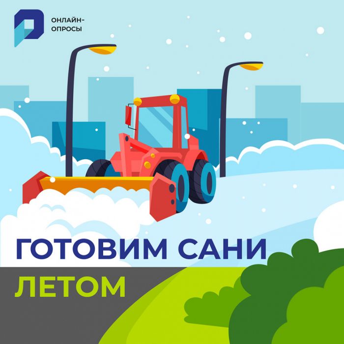 ​Югорчане оценят качество уборки снега в городах и посёлках