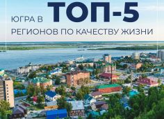 ​Каких результатов достигла Югра под руководством Натальи Комаровой // КАРТОЧКИ