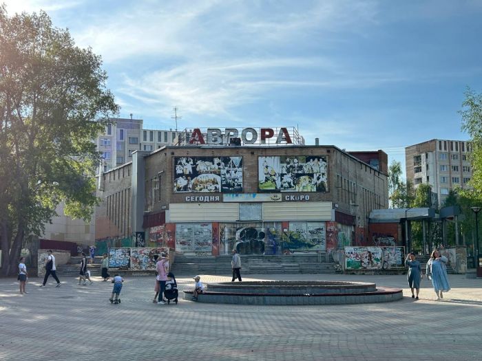«Аврора» на замке: что произошло с бывшим кинотеатром после пожара