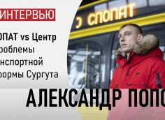 ​«Проблема транспортной реформы в том, что подвижной состав оказался не готов к новой маршрутной сети»