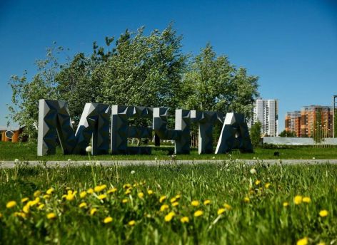 В Сургутском районе появятся новые скверы и аллеи