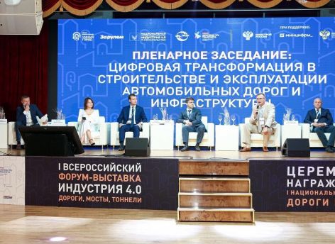 ​Проект в сфере ИТС Тюменской области стал лауреатом национальной премии