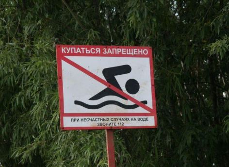 ​Прокуратура проверила законность размещения пляжа в Сургуте