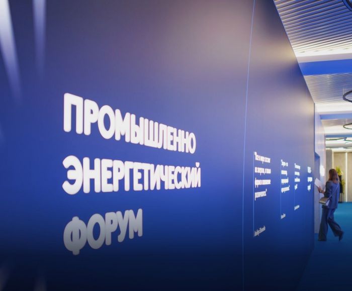 ​12 тысяч участников соберет Промышленно-энергетический форум TNF-2024