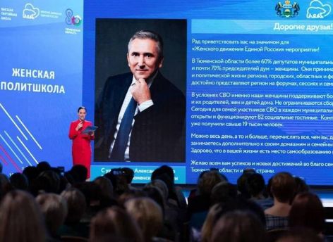 Александр Моор приветствовал участниц «Женской политшколы»