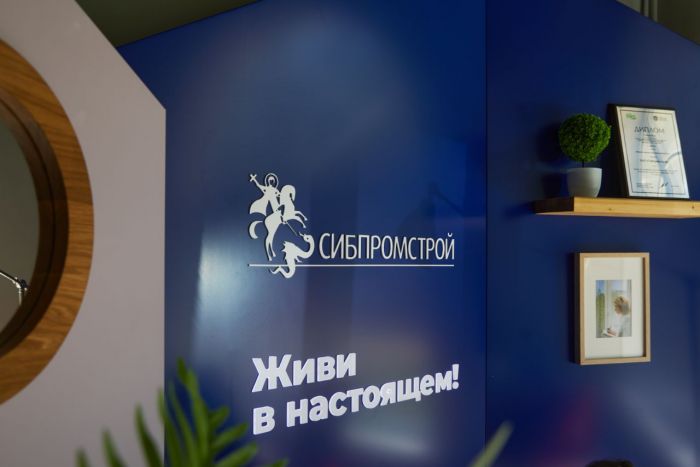 ​Жителям Югры доступна новая ипотечная программа на покупку готового жилья ГК «Сибпромстрой»