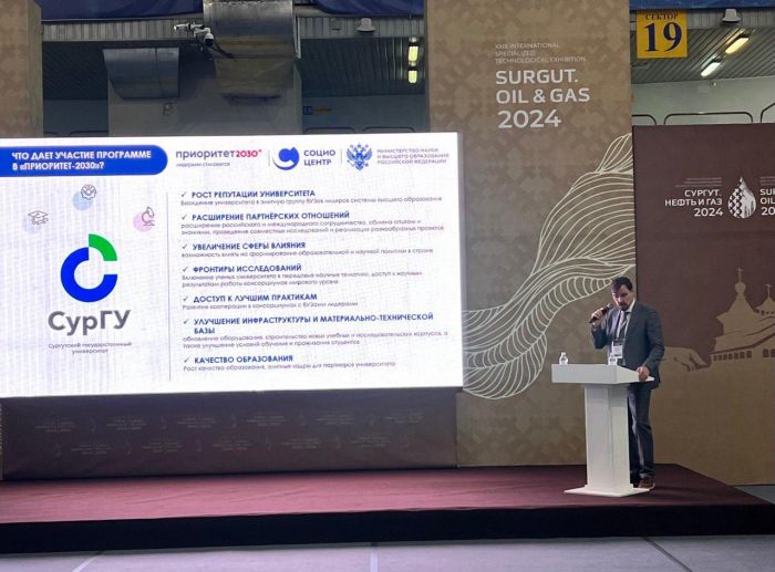 ​Выступление Романа Оствальда на выставке «Сургут. Нефть и Газ — 2024»