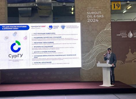 Выступление Романа Оствальда на выставке «Сургут. Нефть и Газ — 2024»