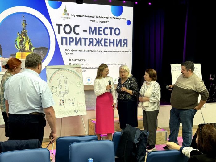 В Сургуте собрались представители территориальных общественных самоуправлений