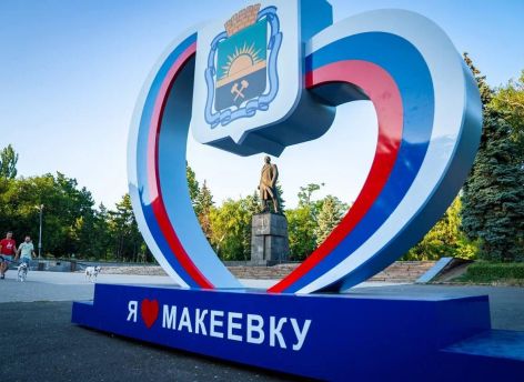 Югра выделит дополнительную помощь Макеевке и Авдеевке