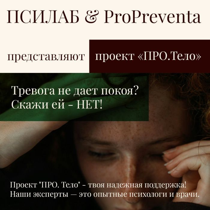 ​Что делать, если тревога не дает жить?