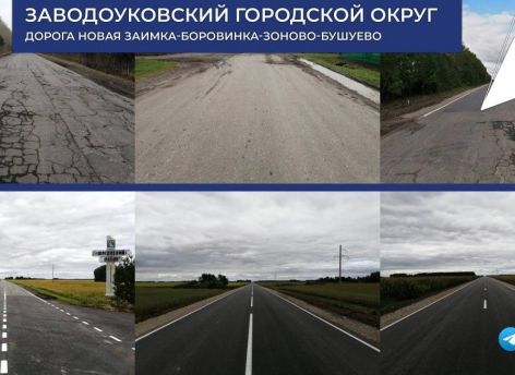 В Тюменской области в рамках нацпроекта восстановлено 180 км дорог