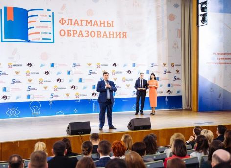 В Югре 28 педагогов претендуют на выход в финал конкурса «Флагманы образования»