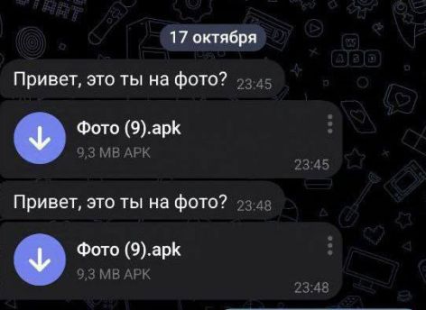 Мошенники стали рассылать в Telegram вирусы под видом фотографий