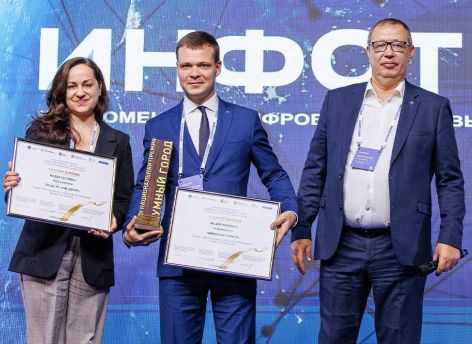 Цифровой контакт-центр Тюменской области» отмечен золотым дипломом премии «Умный город»