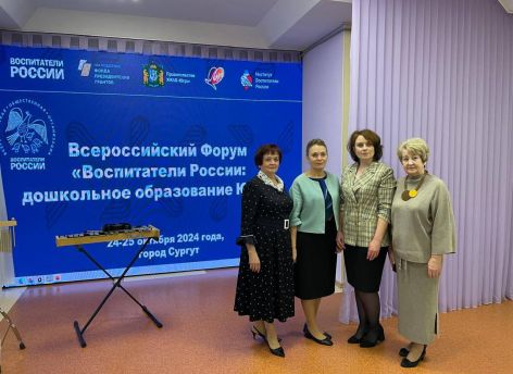 Югра стала площадкой для обсуждения патриотического и технического воспитания детей