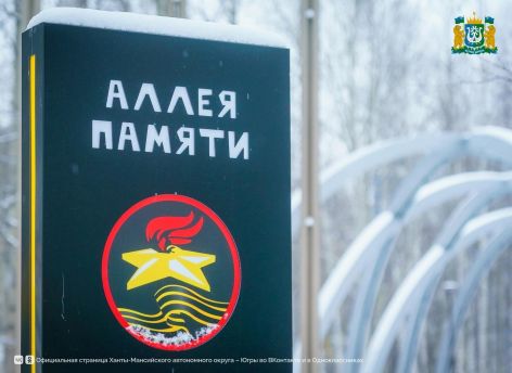 ​В Нижневартовске подходит к концу благоустройство Аллеи памяти