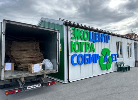 На Югорском тракте в Сургуте откроют пункт приема вторсырья
