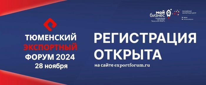 ​На ТЭФ – 2024 обсудят кино, моду и брендирование территорий