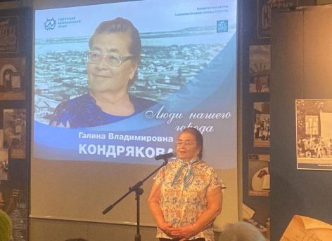 Юбилейный вечер Галины Кондряковой прошел в Сургутском краеведческом музее