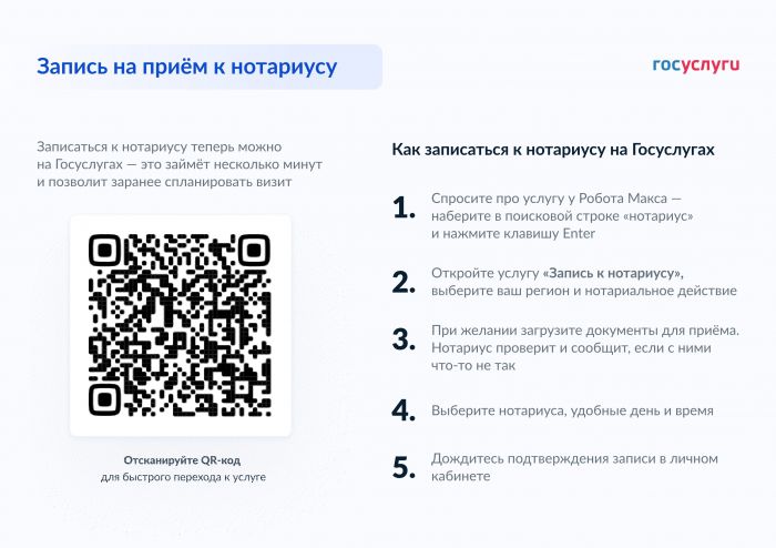 ​У югорчан есть возможность записаться к нотариусу через Госуслуги // ИНСТРУКЦИЯ