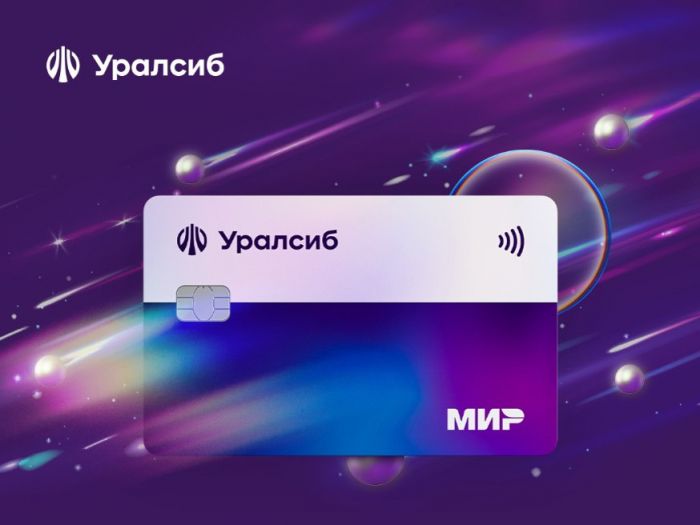 ​Карта «Прибыль» Уралсиба возглавила рейтинг лучших дебетовых карт 2024 года