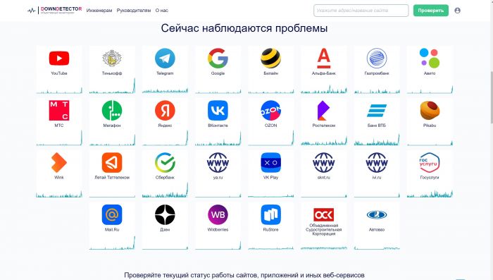 ​В России произошел масштабный сбой в работе операторов связи