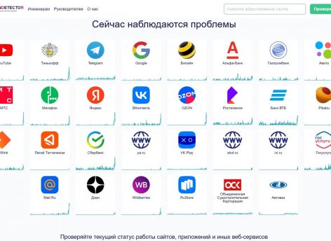 В России произошел масштабный сбой в работе операторов связи