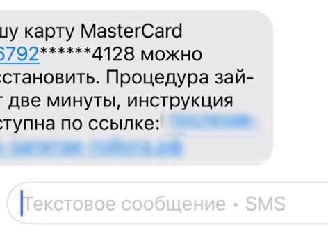Мошенники атакуют: владельцам Visa и Mastercard предлагают «вернуть доступ» к картам