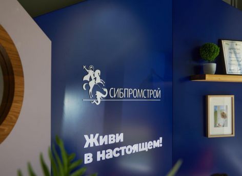 Готовые квартиры от ГК «Сибпромстрой» с выгодой до 20% 