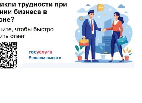 Тюменские предприниматели оценили эффективность платформы ЦУР.Бизнес.72 для решения бизнес-задач