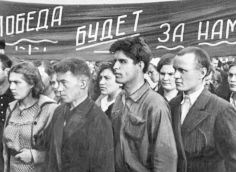 ​Вставай, страна огромная