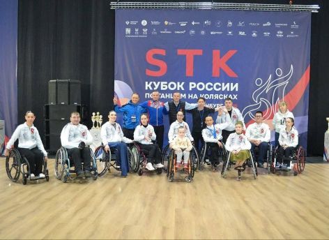 Тюменские танцоры на колясках успешно выступили на Кубке России