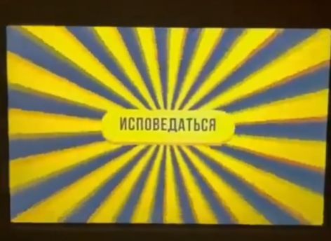 В церкви Анненкирхе в Санкт-Петербурге появилась онлайн-исповедь