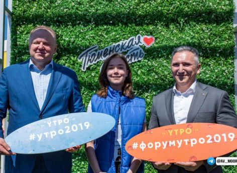 Межуниверситетский кампус в Тюмени представят на форуме «УТРО»