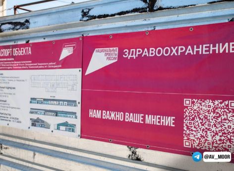 В Тюменской области подвели промежуточные итоги реализации национальных проектов