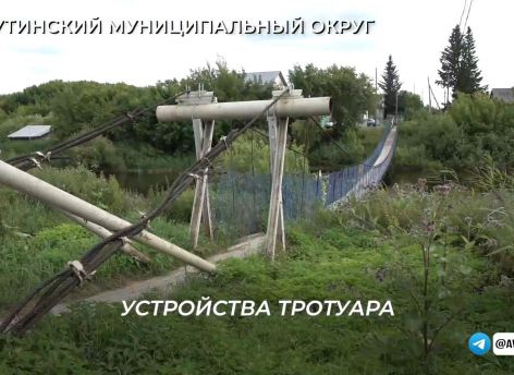 В Тюменской области по поручению губернатора обустроят тротуар в селе Омутинском