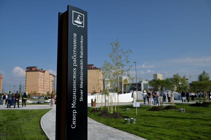 ​В Тюмени открыли Сквер медицинских работников в знак признательности героям здравоохранения